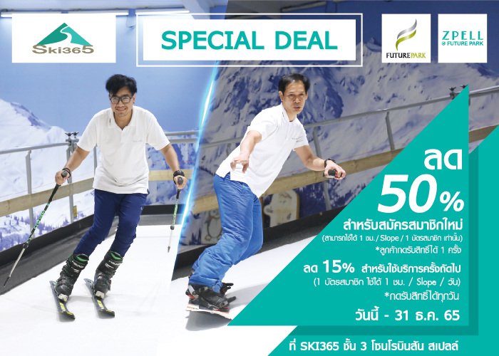 Special Deal ski365-Arena 500x700 px-01.jpg